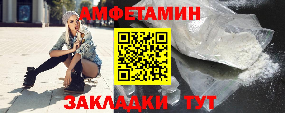 АМФ  Amphetamine VHQ  Вход с VPN  Советский 