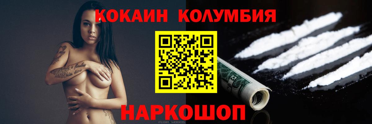 Cocaine Перу Советский