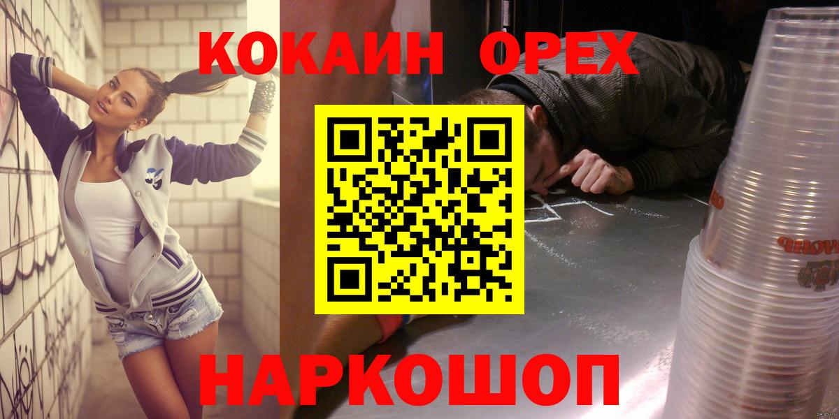 Советский  Cocaine 97%  COCAIN  Вход с VPN  как найти   Кокаин Перу 