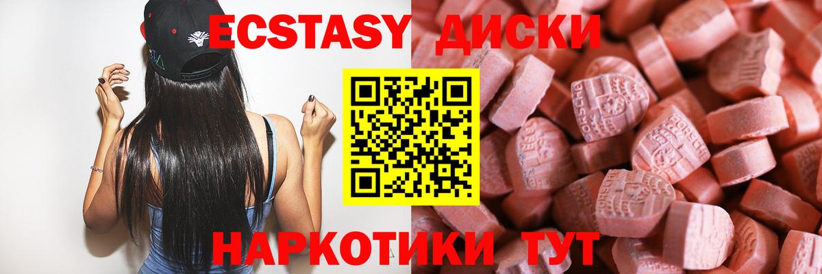 Советский  Ecstasy 300 mg  Экстази  ЭКСТАЗИ 99%  Вход с VPN 