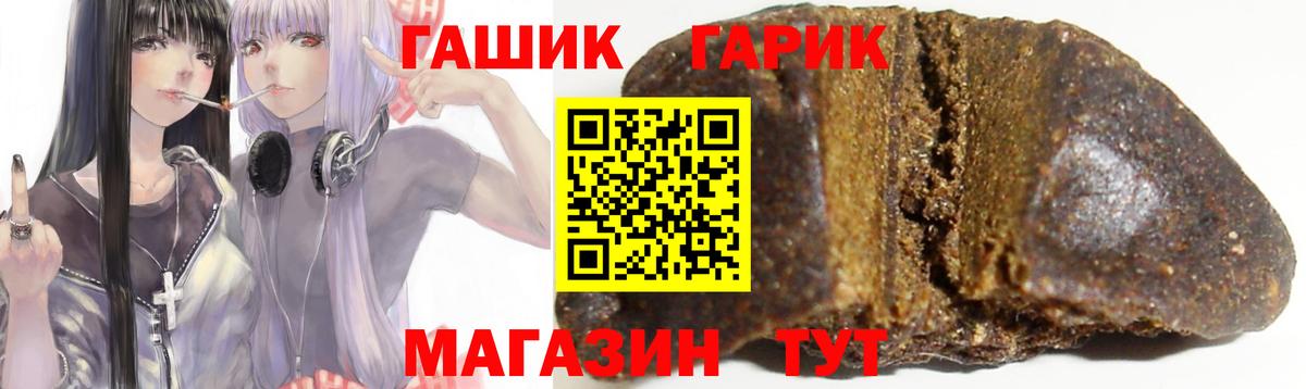 Советский  Гашиш VHQ  Вход с VPN  ГАШ VHQ 