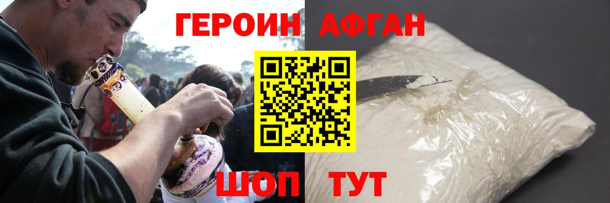 ГЕРОИН Heroin  Вход с VPN  ГЕРОИН  Советский 