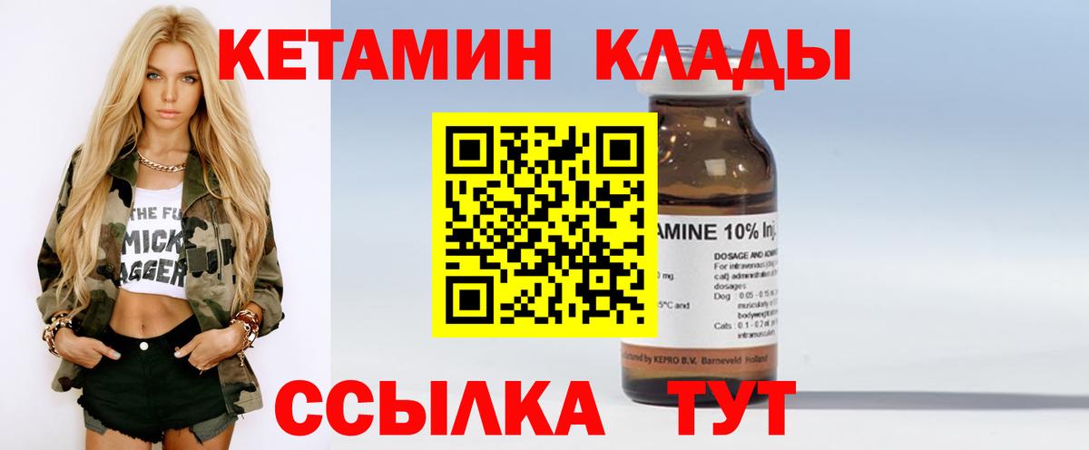 Советский  КЕТАМИН ketamine  Вход с VPN  даркнет клад  Кетамин ketamine 