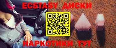 экстази Краснодар
