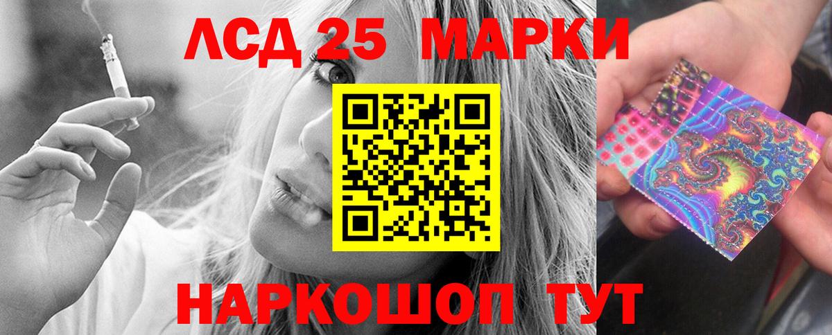 LSD-25 экстази ecstasy  LSD-25 экстази кислота  LSD-25 экстази  Вход с VPN  Советский 