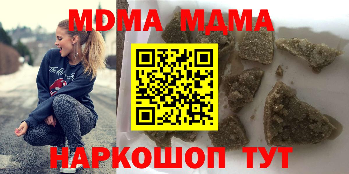 Советский  MDMA crystal  Вход с VPN  MDMA  MDMA молли 