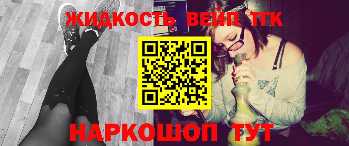 ТГК вейп  Вход с VPN  Советский 