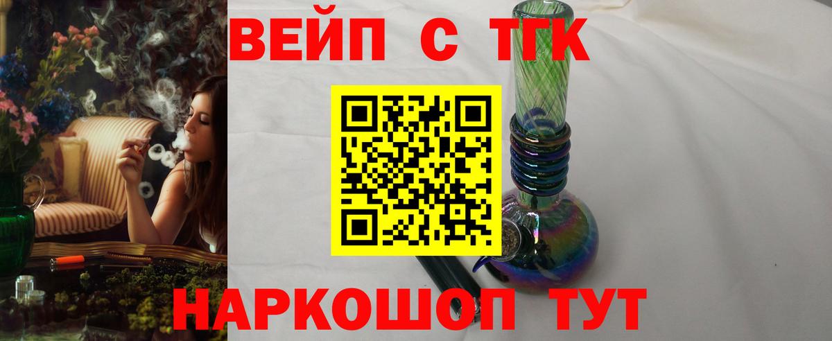 ТГК гашишное масло Советский
