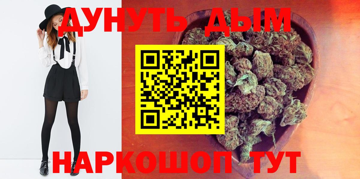 Конопля THC 21%  Конопля семена  Советский  Вход с VPN  Бошки марихуана сатива 